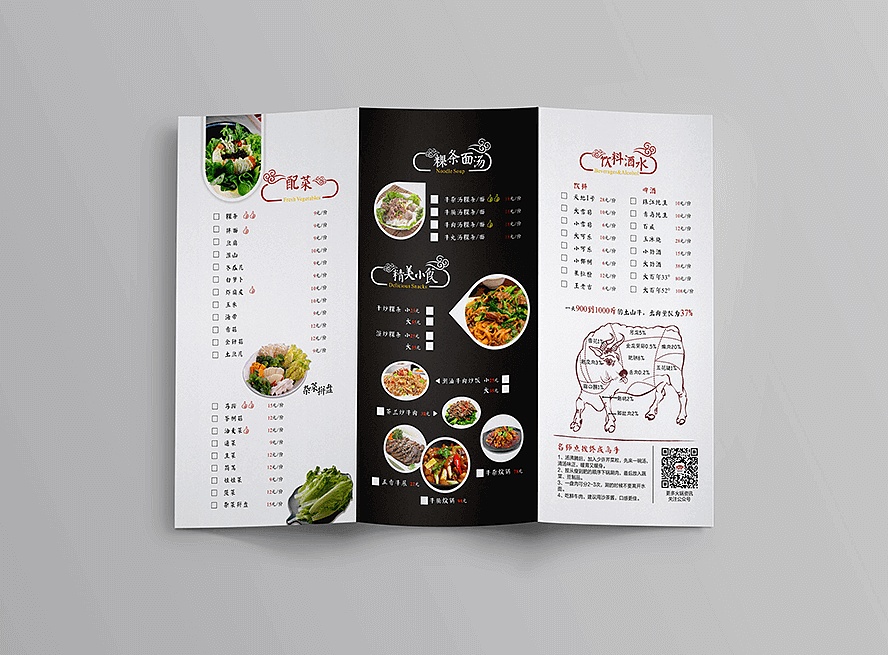 【佛山而立视觉】餐饮项目画册设计|折页设计|平面设计|牛肉火锅