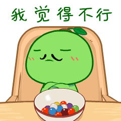 豆芽菜表情包图片