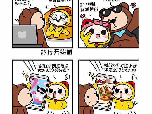 旅行开始前vs旅行结束后