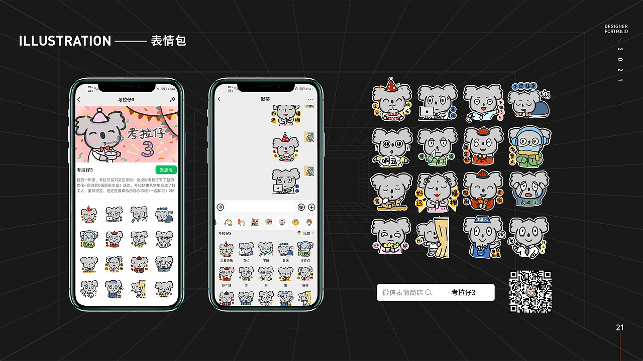 沈欣桐个人作品集（图ZMjc1MjU2MTIw） - 商业插画 - 站酷设计师默葵MOKUKI原创素材 - 站酷ZCOOL