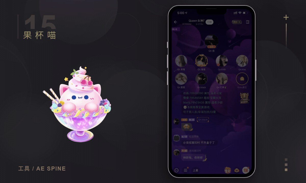 直播间礼物动效