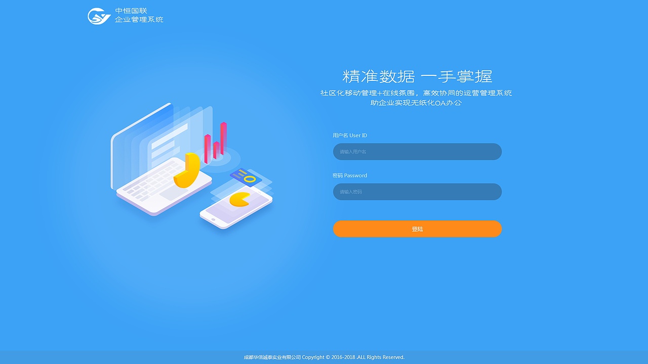 企业后台（图ZMTI5NjM2MTc2） - 其他网页 - 站酷设计师Ch_JIE原创素材 - 站酷ZCOOL
