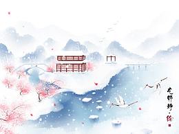 古