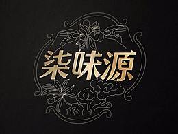 柒味源枸杞品牌设计包装