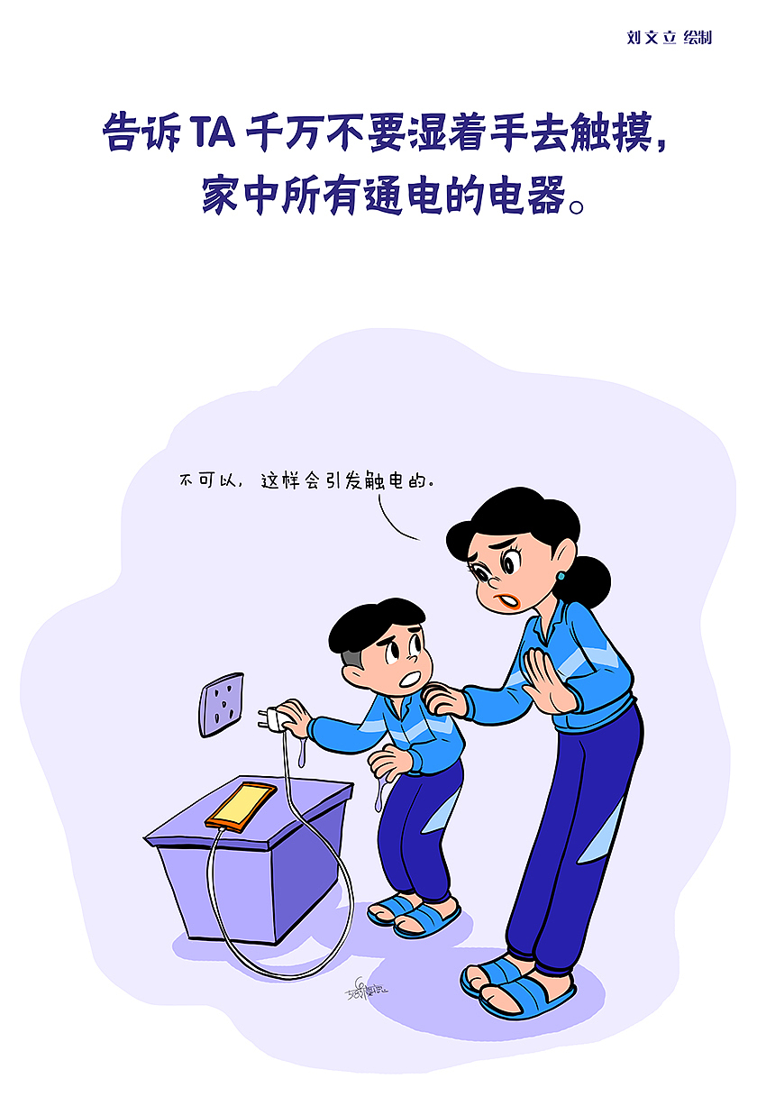全民消防安全漫画【儿童篇】【老人篇】(图ZMjI3Mzg1NDY4) - 商业插画 - 站酷设计师麋鹿的动漫公园原创素材 - 站酷ZCOOL