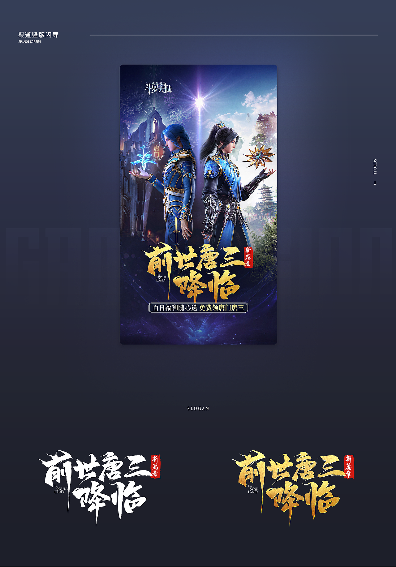 2020-2021游戏视觉集合（图ZMjc3ODc2MDE2） - 游戏/娱乐 - 站酷设计师泽Zzzzz原创素材 - 站酷ZCOOL