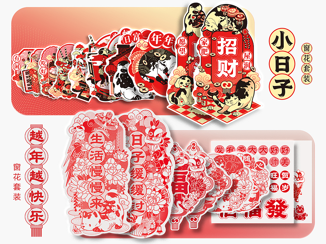 有礼有节品牌
<br>2022<br>窗花新品<br><br>全新首发