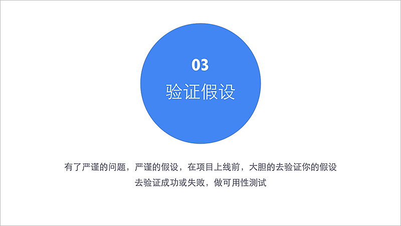 产品设计思维-分享