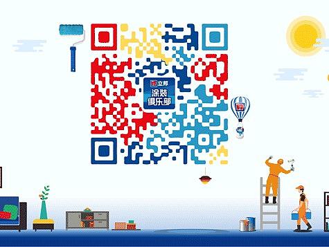 立邦动效创意二维码设计