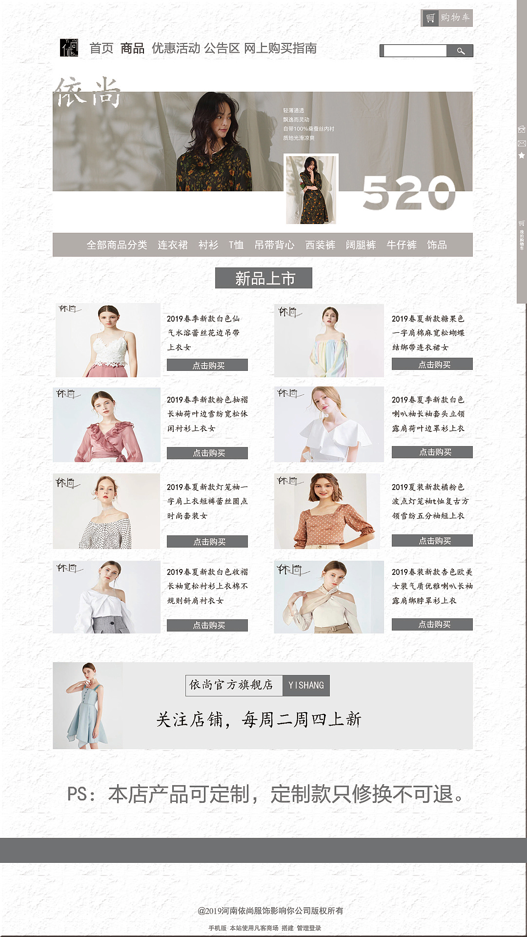 依尚服装网页（图ZMjIwNTMzMzMy） - 企业官网 - 站酷设计师故从今年原创素材 - 站酷ZCOOL