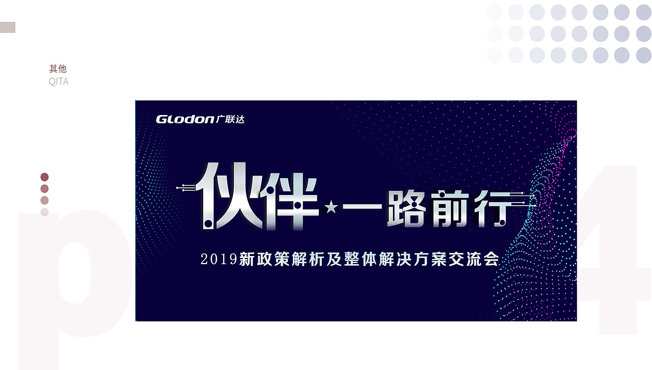 企业作品（图ZMjY0NTA3MzMy） - 品牌 - 站酷设计师爱西瓜原创素材 - 站酷ZCOOL