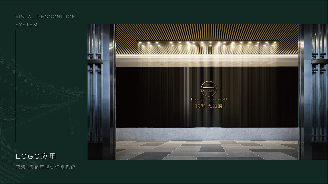 中梁 花海天阙府提案视觉（图ZMjc0NjMzODYw） - 品牌 - 站酷设计师ZhaoYLoong原创素材 - 站酷ZCOOL