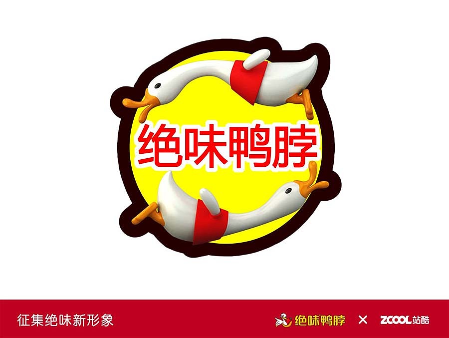鸭小赞（图ZNDAyMDk0NzI=） - 品牌 - 站酷设计师shkhzy原创素材 - 站酷ZCOOL