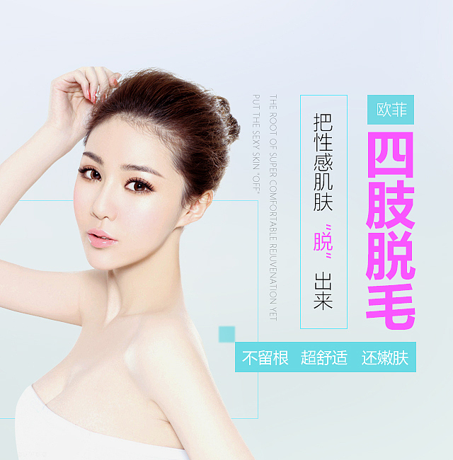 医疗整形专题活动的banner整理（图ZNDYwMDI0NDQ=） - 运营设计 - 站酷设计师酷里原创素材 - 站酷ZCOOL