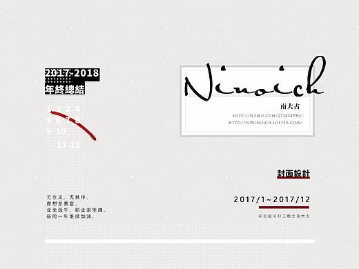 2017-2018年度总结。