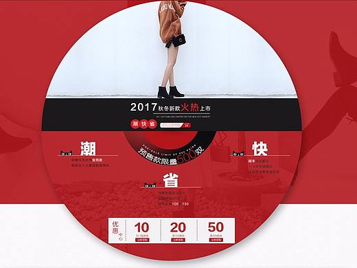 鞋子首页排版展示