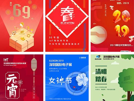 节日图（个人主页-ZMzQ4NzY3NjA=） - 海报 - 站酷设计师蟹x黄x堡原创素材 - 站酷ZCOOL