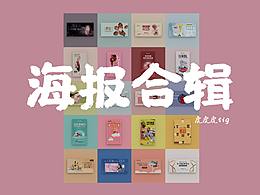 BANNER海報合輯（001）