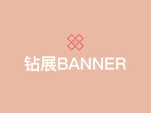 个护品销宝banner