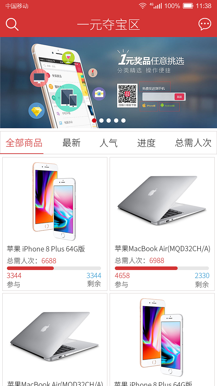 一元购app（图ZMTAwMDI1MTgw） - APP界面 - 站酷设计师就要酷酷哒原创素材 - 站酷ZCOOL