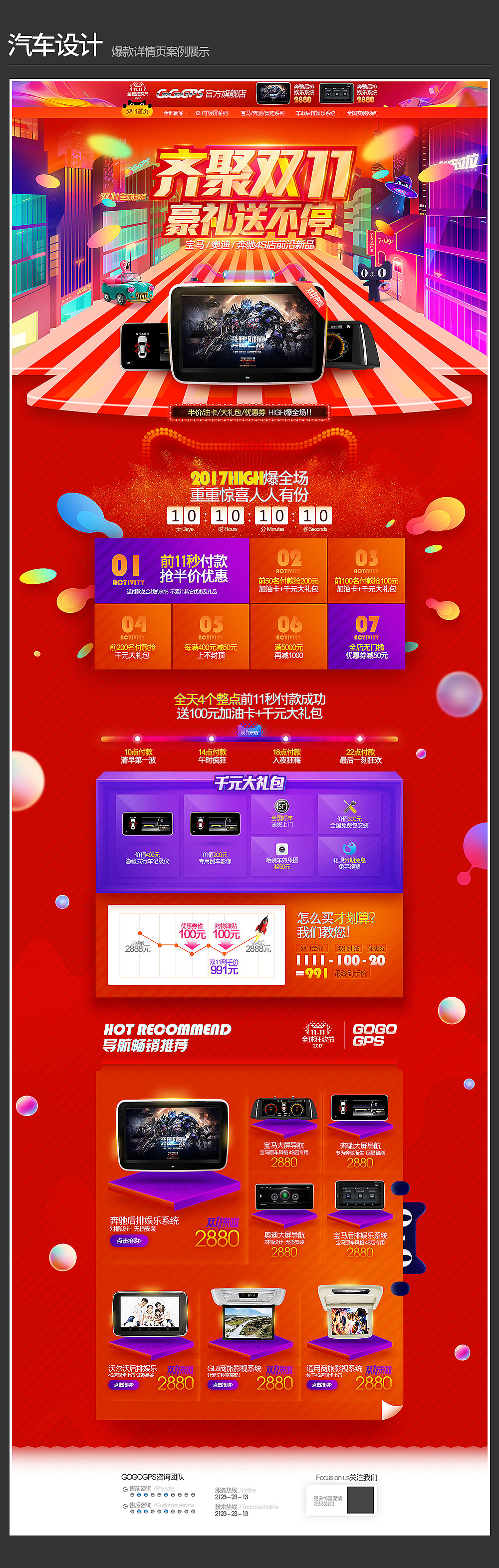 汽车用品合集（图ZMTIzMDkwMjgw） - 电商 - 站酷设计师大萝卜007原创素材 - 站酷ZCOOL