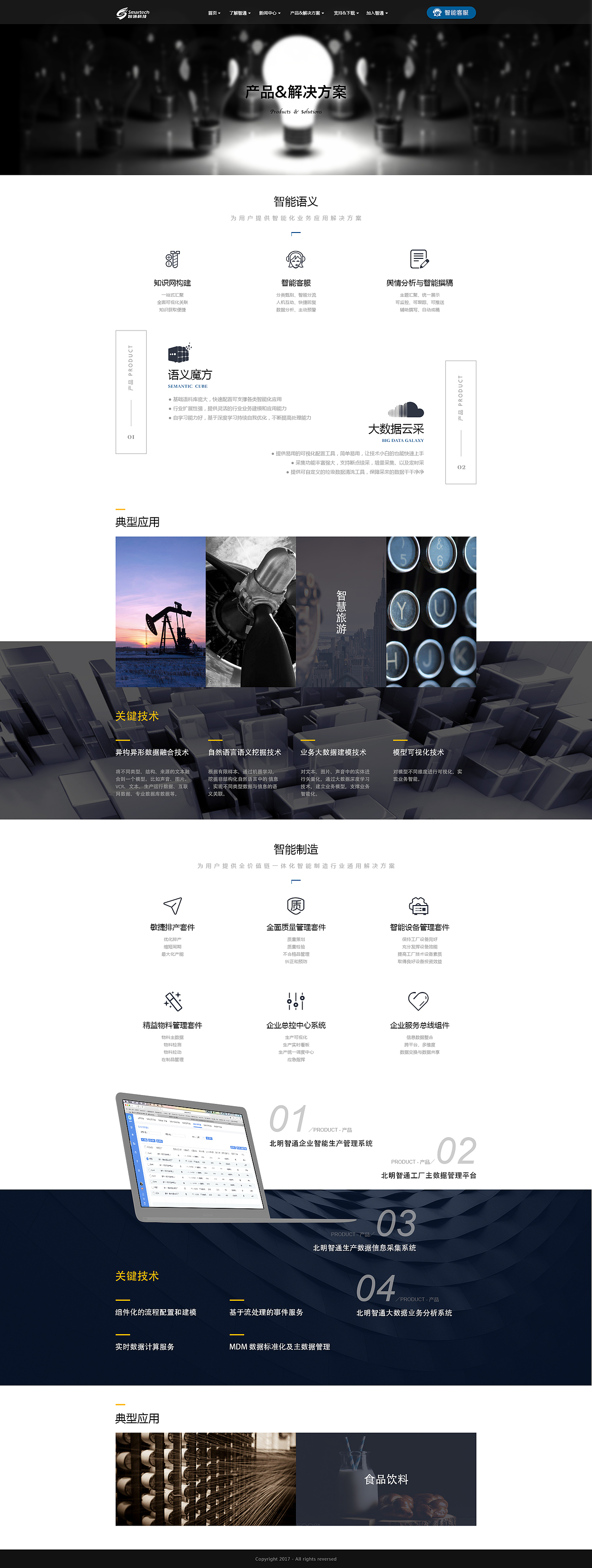 公司网站（图ZMTMyNzUxODA4） - 企业官网 - 站酷设计师cl4102原创素材 - 站酷ZCOOL