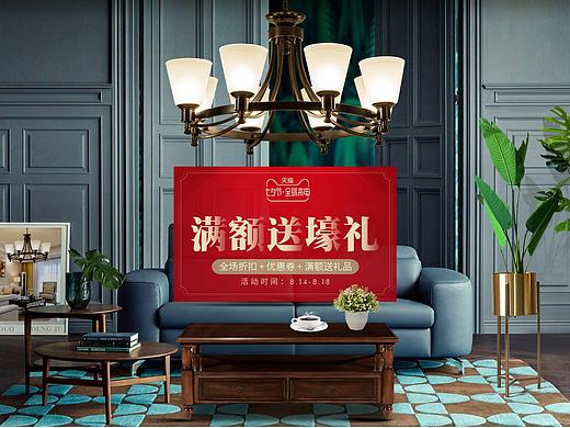 banner首页海报 美式灯具