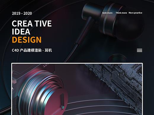 C4D-蓝牙耳机建模