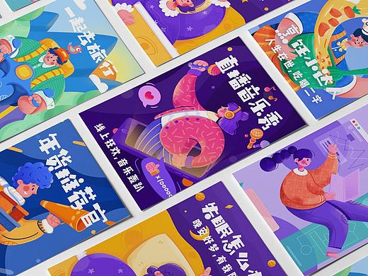 运营插画作品总结
