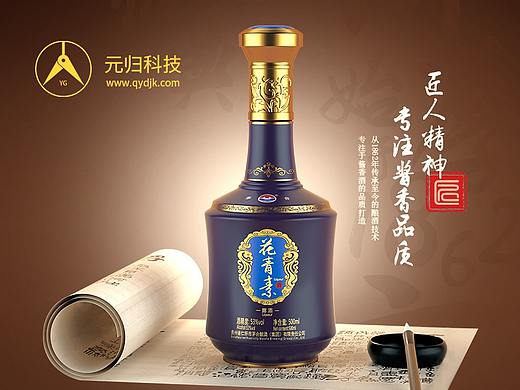两款白酒详情页