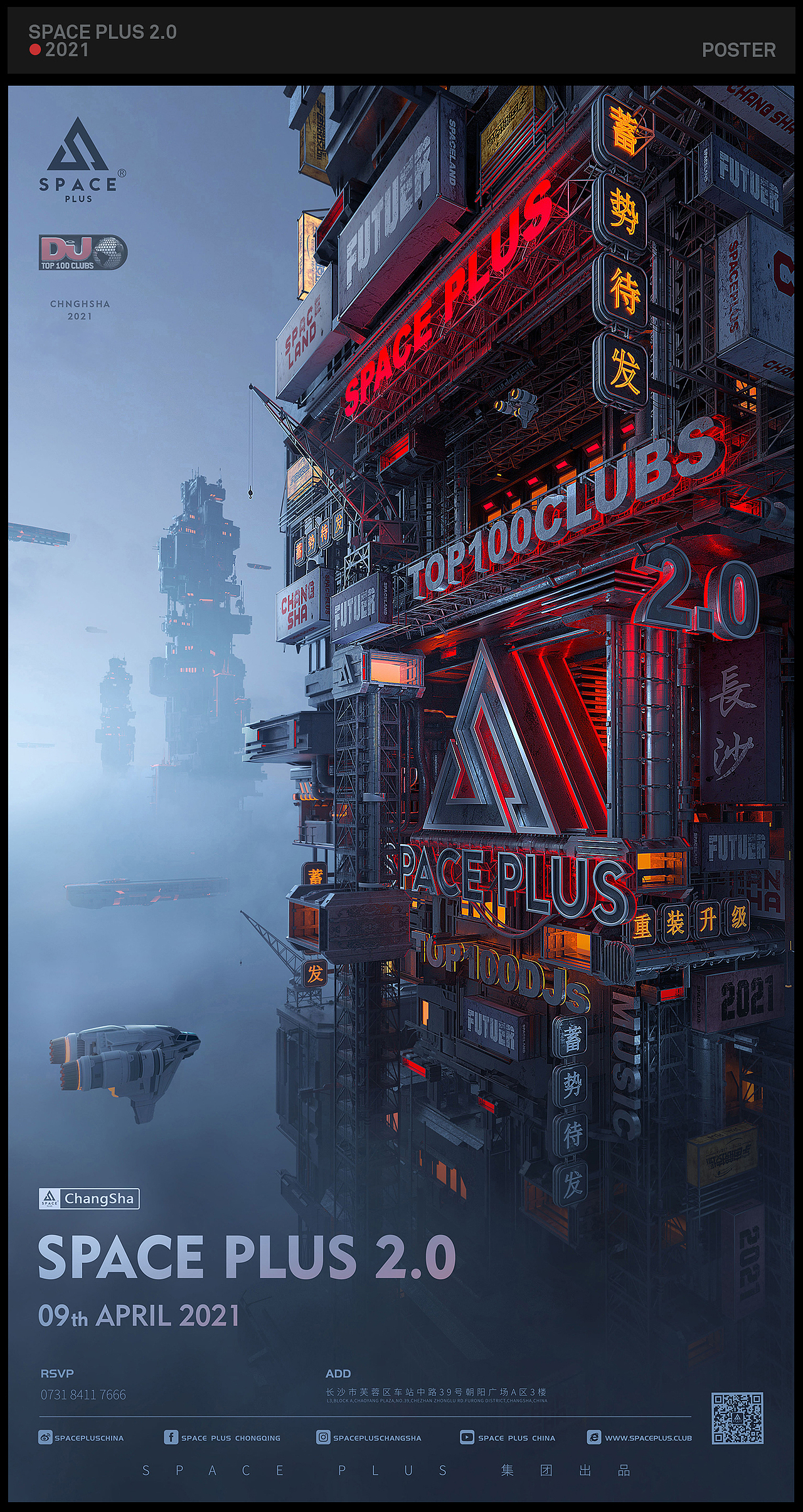 2021部分海报（图ZMjkxMjgzNjE2） - 其他三维 - 站酷设计师磅磅磅原创素材 - 站酷ZCOOL