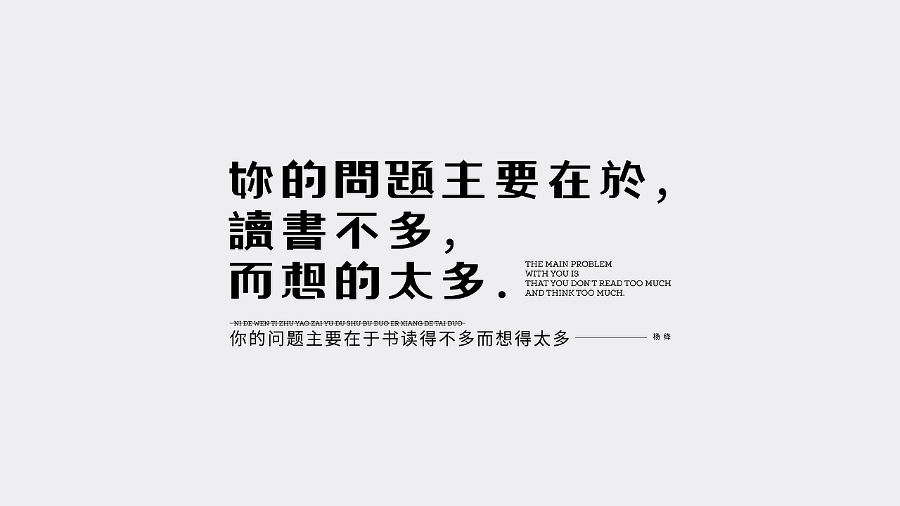 字體設計|貳（圖ZMTY4NzgwMzc2） - 字體/字形 - 站酷設計師學研君在畫畫原創(chuàng)素材 - 站酷ZCOOL