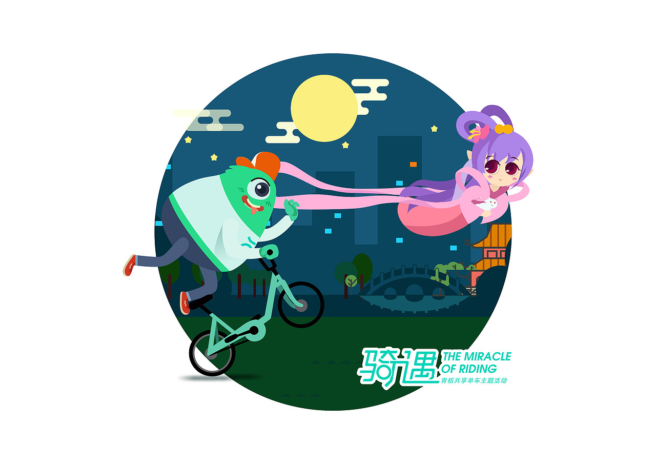 青桔共享单车插画设计