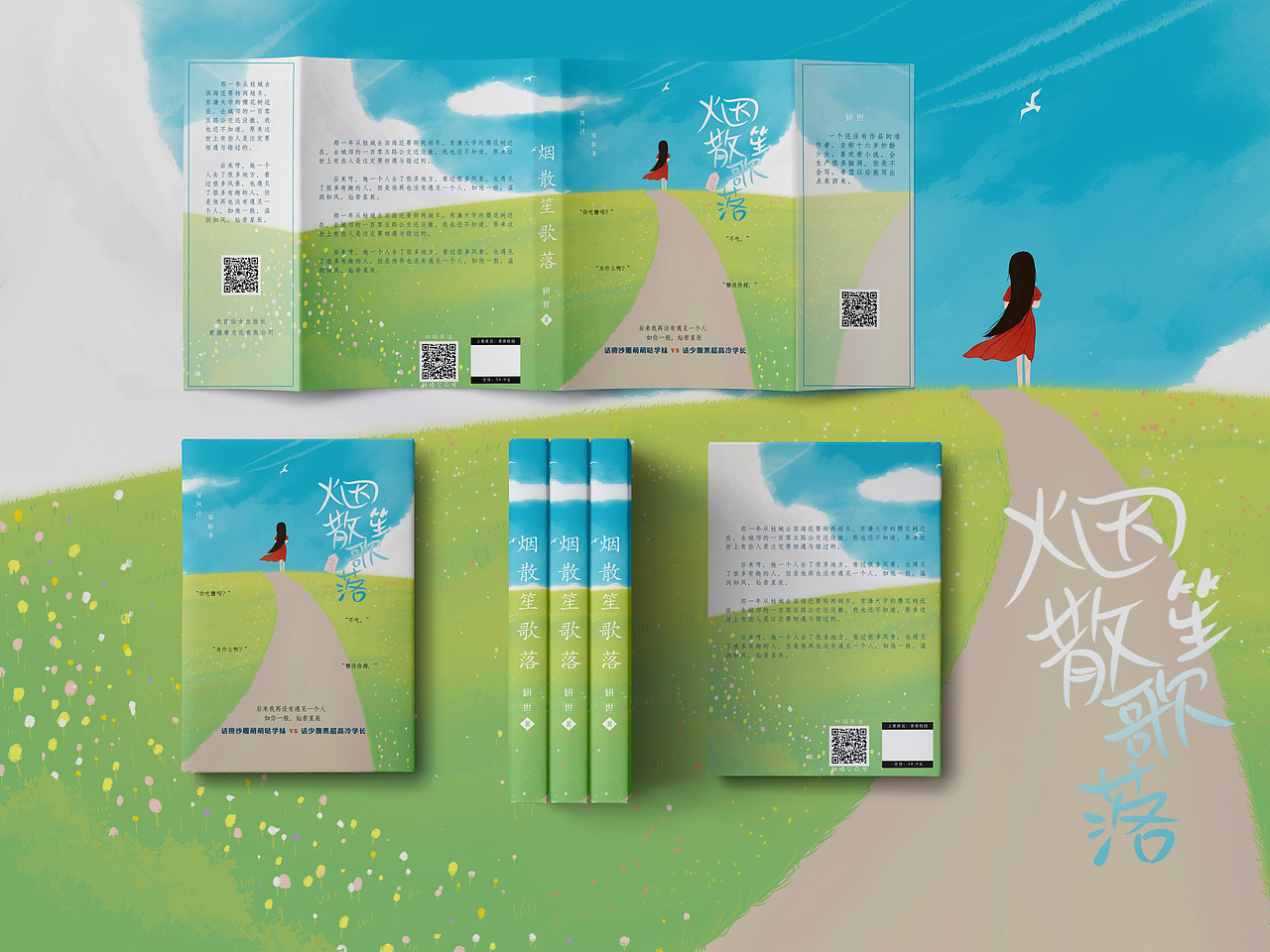 书籍（小说）封面设计（图ZMjM5MjY0OTE2） - 书籍/画册 - 站酷设计师朱十六原创素材 - 站酷ZCOOL