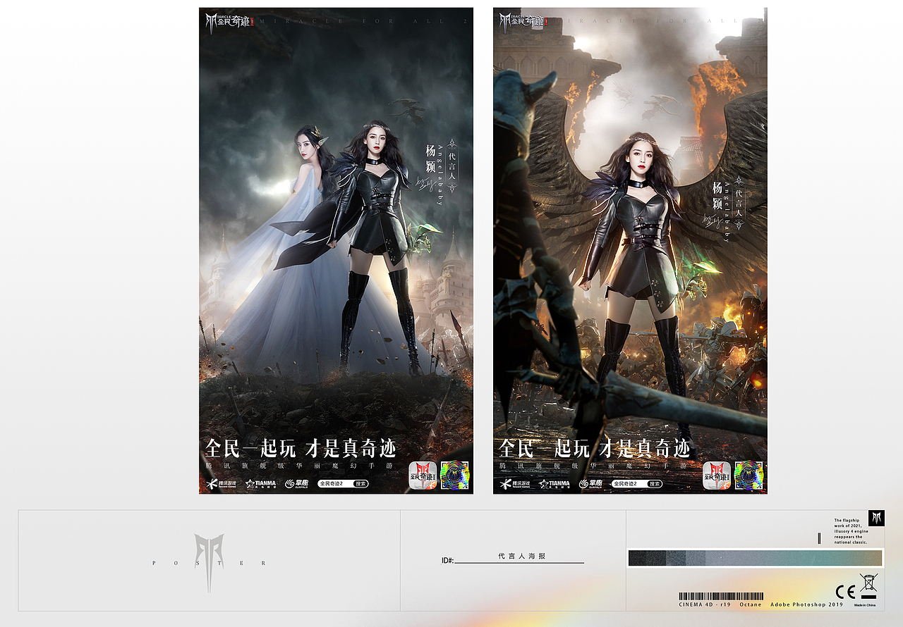 《全民奇迹2》视觉设计（图ZMjcwMTYwMDY4） - 游戏/娱乐 - 站酷设计师三足乌原创素材 - 站酷ZCOOL
