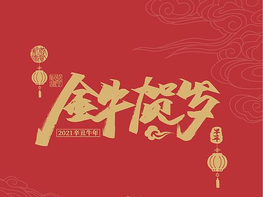2020生肖有礼牛年邮册