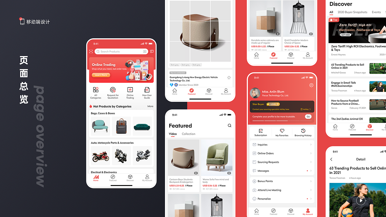 2021设计作品集（图ZMjg3Mzg5Mjky） - 其他UI - 站酷设计师某佩文原创素材 - 站酷ZCOOL