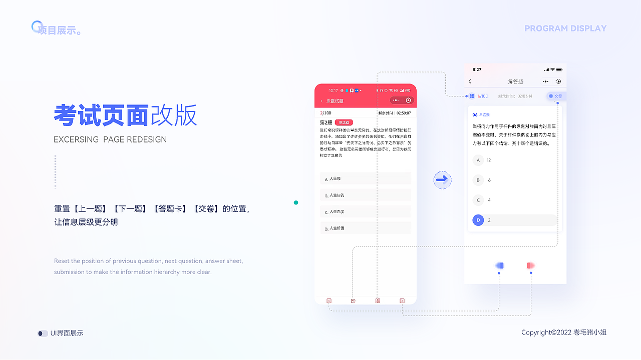 刷题小程序界面视觉重设计（图ZMjk1MDk2NTAw） - APP界面 - 站酷设计师卷毛猪小姐原创素材 - 站酷ZCOOL
