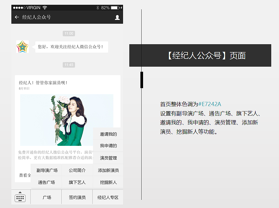 经纪人助手（图ZMTMxODcyMzY4） - APP界面 - 站酷设计师工于设计原创素材 - 站酷ZCOOL