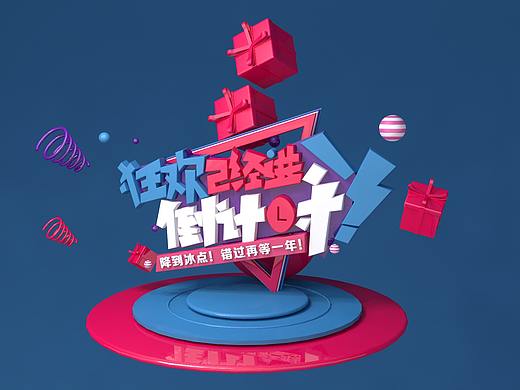 c4d（個(gè)人主頁(yè)-ZMzIxMDQwMjg=） - 其他UI - 站酷設(shè)計(jì)師jiuweih原創(chuàng)素材 - 站酷ZCOOL