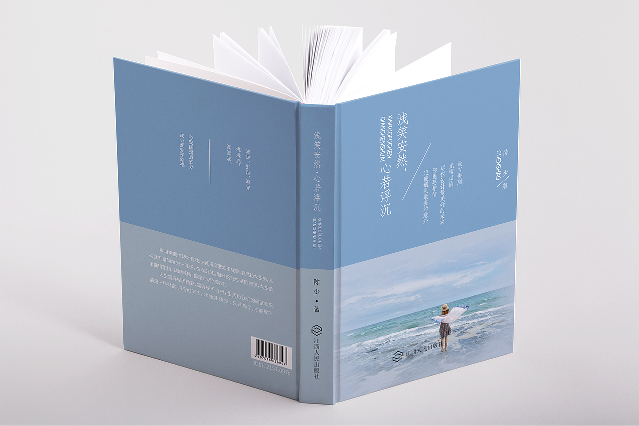 书籍设计（图ZMTU0NDEyNDA0） - 书籍/画册 - 站酷设计师Mr一Chen原创素材 - 站酷ZCOOL