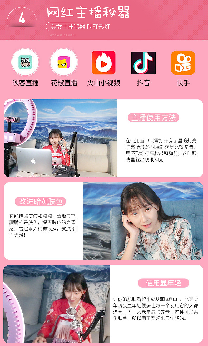 轻装时代数码详情页及首图