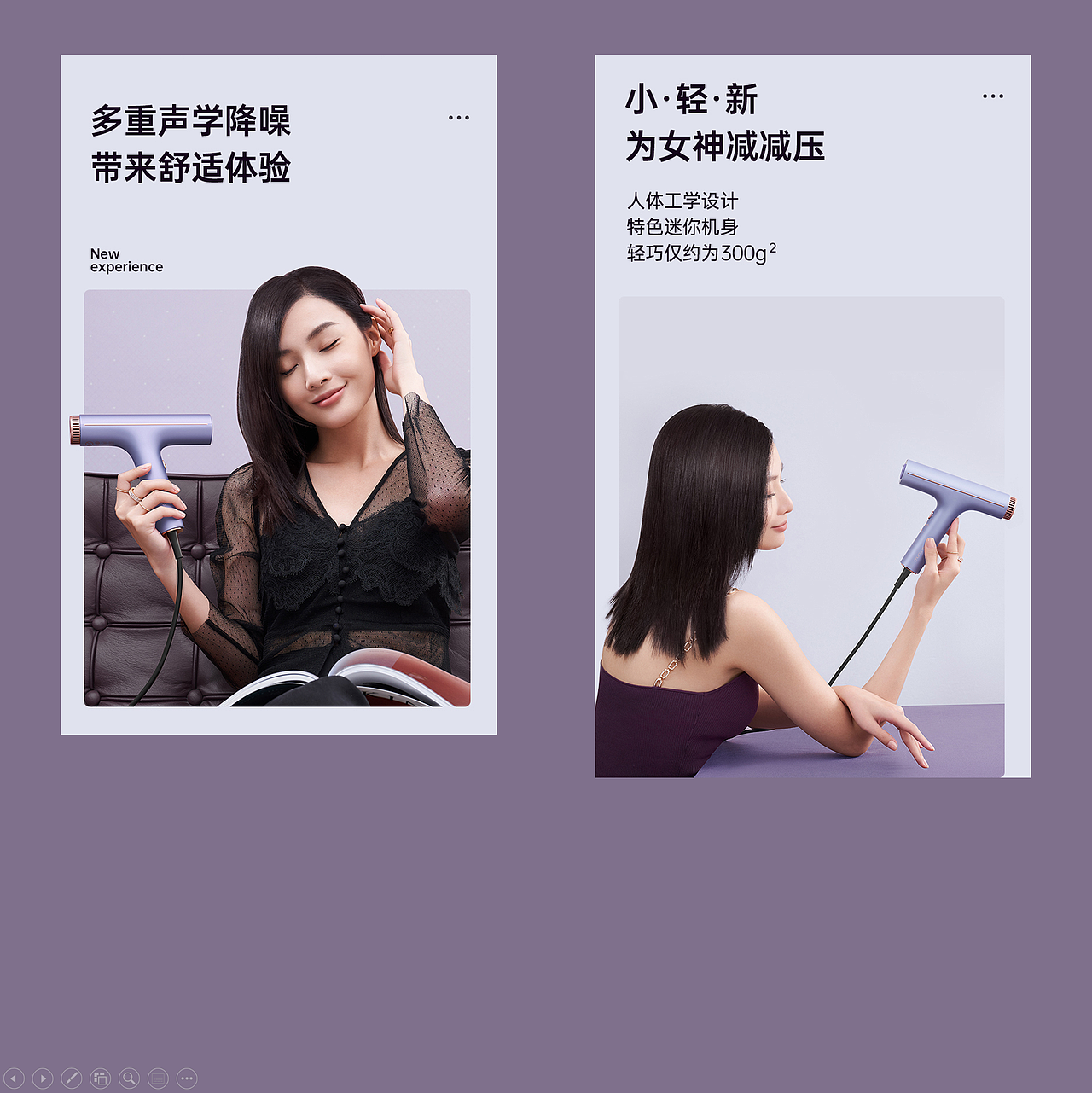 吹风机拍摄+详情页设计 | 慕村水离子护发高速吹风机（图ZMjgwMDMwMzg4） - 产品摄影 - 站酷设计师锦上花视觉原创素材 - 站酷ZCOOL