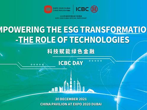 迪拜世博会中国馆官方合作伙伴——中国工商银行项目(个人主页-ZNTc4NDA4NjQ=) - 宣传物料 - 站酷设计师小北一个原创素材 - 站酷ZCOOL
