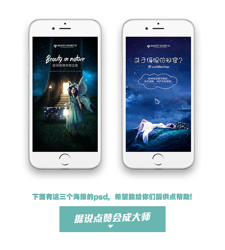 海报合成思路分享（图ZMzU2ODYzODg=） - 运营设计 - 站酷设计师小愚者原创素材 - 站酷ZCOOL