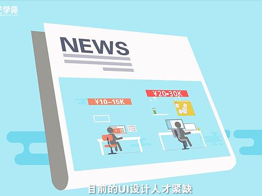 MG动画-UI的百度百科宣传动画