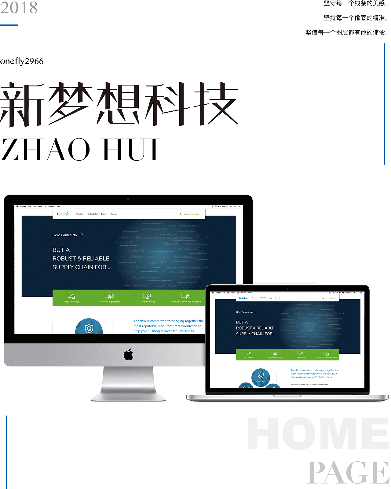 生物科技公司官网页面设计（图ZMTIxMTU5MjI0） - 企业官网 - 站酷设计师onefly2966原创素材 - 站酷ZCOOL