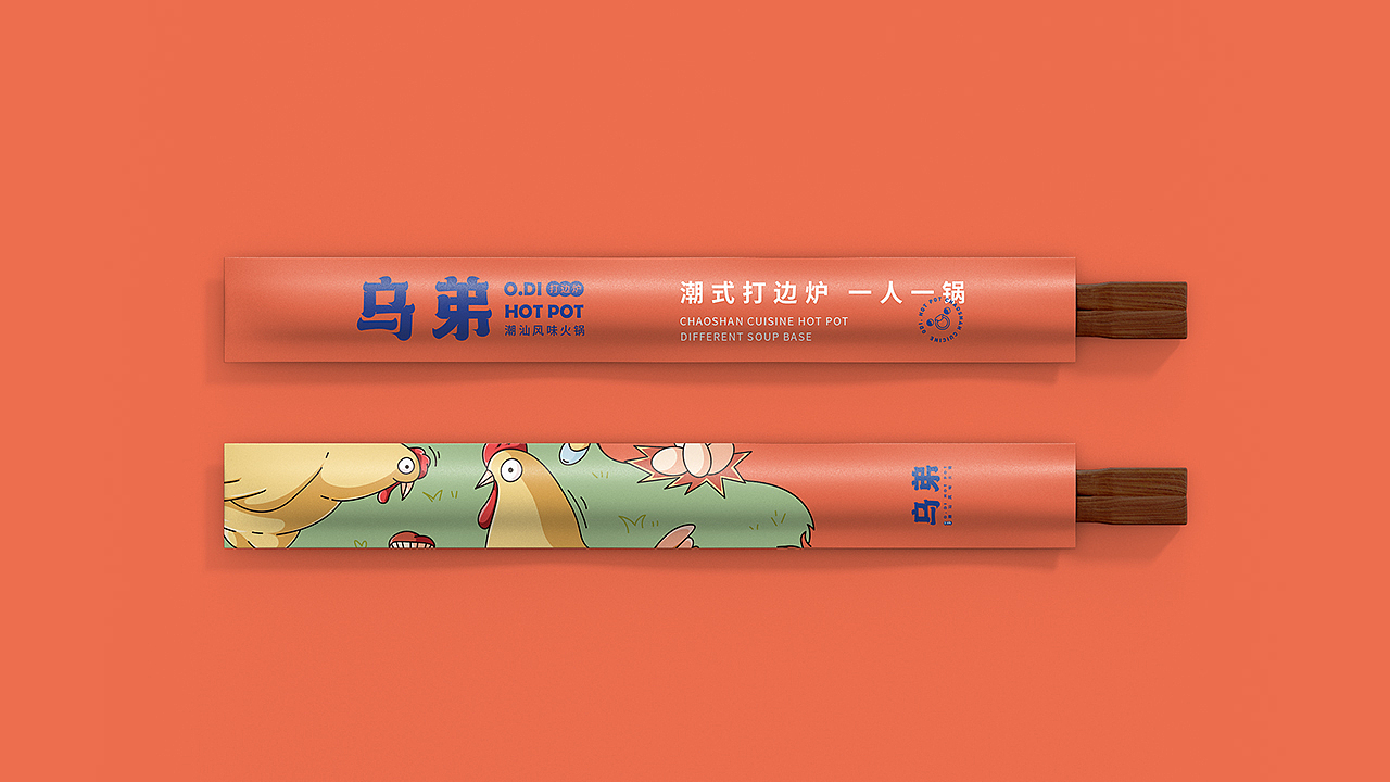 乌弟 | 潮汕火锅品牌设计（图ZMjUwNjI1NzE2） - 品牌 - 站酷设计师许哲Chih原创素材 - 站酷ZCOOL