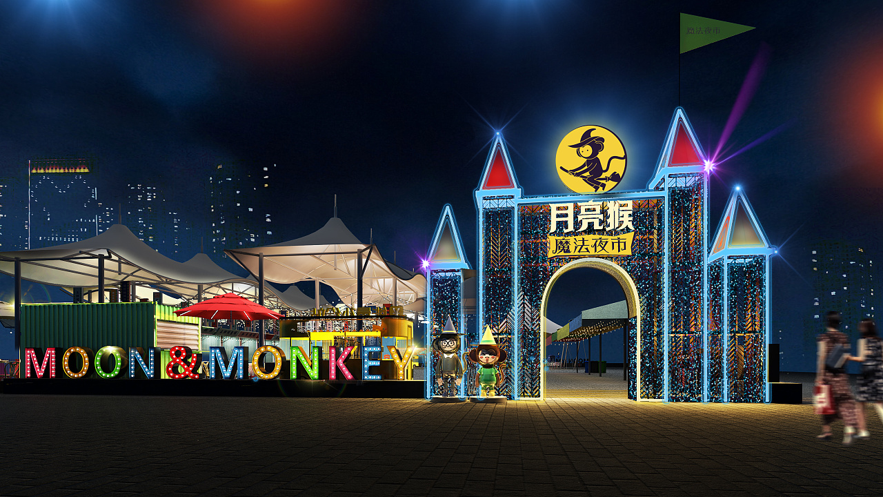 月亮猴魔法夜市——餐饮品牌设计 / 优站品牌营销 - 原创作品 - 站酷(