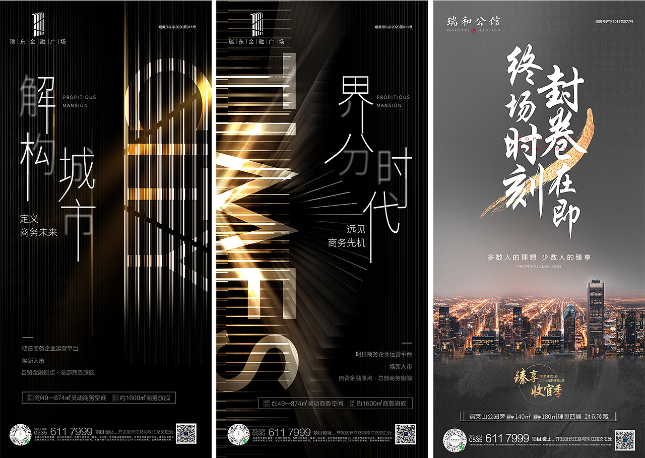 地产刷屏动物形象写字楼